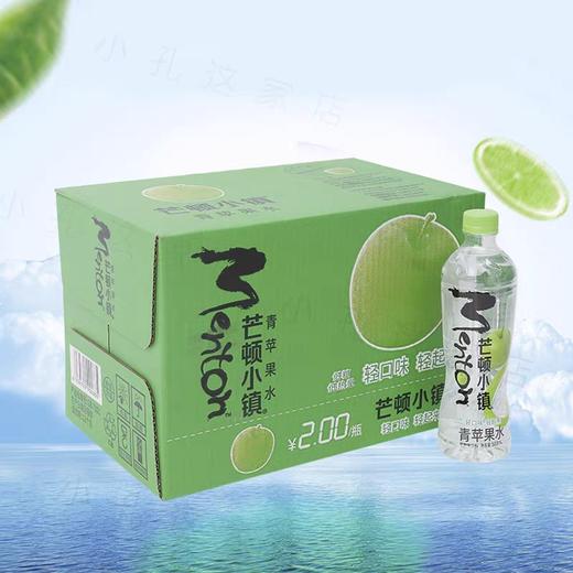 今麦郎芒顿小镇青苹果味500ml*15瓶 商品图0