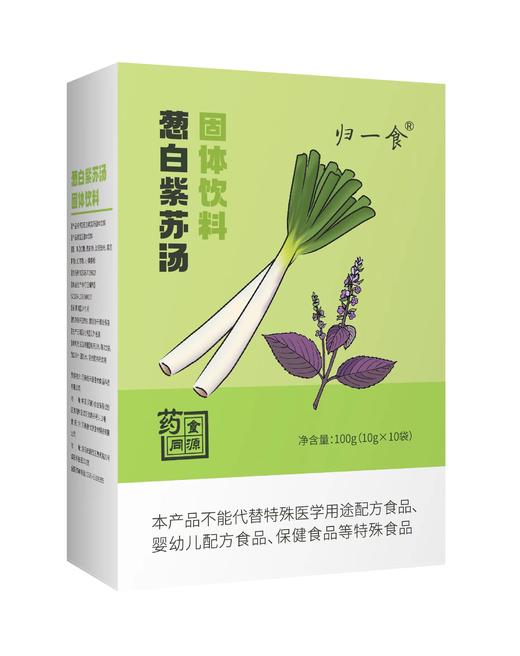 养瑞和丨葱白紫苏汤·100g·10袋/盒·换季降温常备·紫苏发酵豆豉·孩子也能喝 商品图5