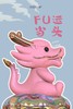fufu龙-樱花粉色23cm 商品缩略图0