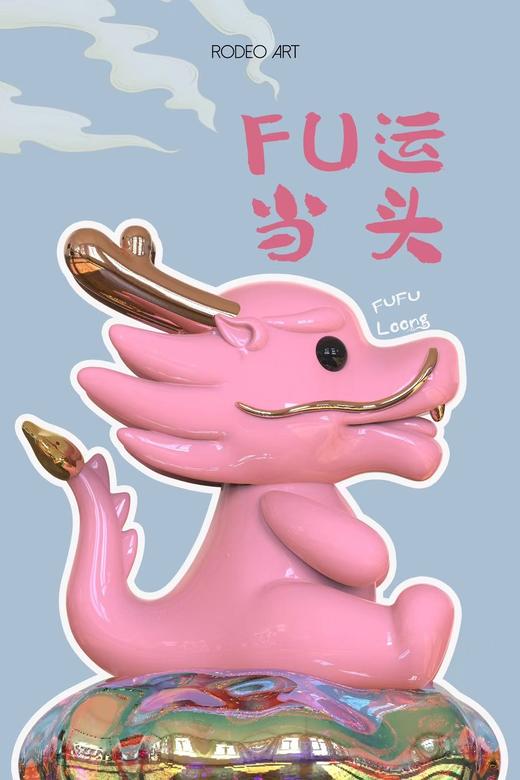 fufu龙-樱花粉色23cm 商品图0