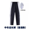 【中学生冬装】深圳教育局 深圳校服中学生冬装外套长裤 商品缩略图3