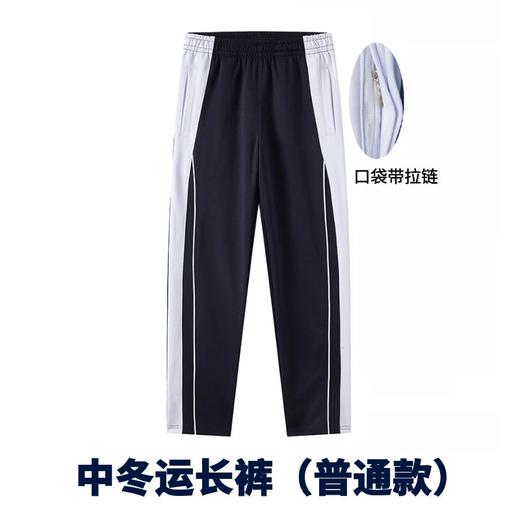 【中学生冬装】深圳教育局 深圳校服中学生冬装外套长裤 商品图3