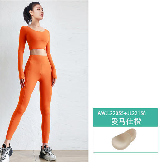 依琦莲新品 裸感瑜伽长袖套装 AWJL22055+JL22158性感仙气瑜伽服加宽下摆U型圆领 V型美背 高腰收腹紧致双腿显瘦提臀便捷口袋 商品图1