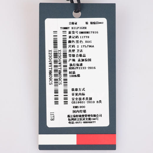 Tommy Hilfiger 男士简约全棉卫衣外套 11778 商品图11