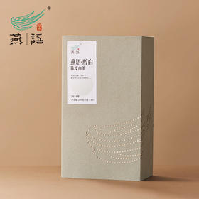 燕语醇白（2016陈皮白茶）礼盒装200g