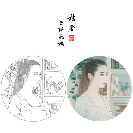 【大彩图】盘虎杰工笔画白描底稿圆形小品现代人物高清打印稿HJ39 商品图0