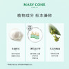 【品牌直发】MARY COHR/玛莉格净肌平衡面膜痘痘清洁细腻毛孔控油涂抹泥膜 商品缩略图2