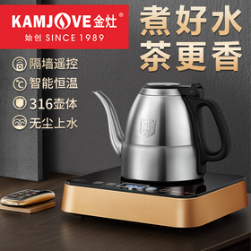 金灶E-7电热水壶自动上水烧水保温一体煮水壶316不锈钢泡茶专用壶
