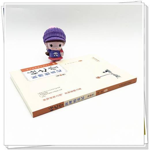 任之堂医理悟真记（第二版）余浩 编著 中国中医药出版社 任之堂悟道中医丛书 临床 书籍 商品图2