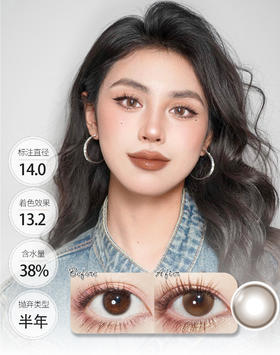 温润三花  半年抛 COLORWINK