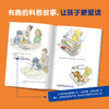 阿基米德科普绘本 商品缩略图6