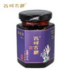 西域古秘桑椹膏130g/瓶 商品缩略图4