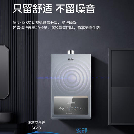 海尔（Haier）热水器JSQ31-16FQ3PRO-FPXCU1 商品图11