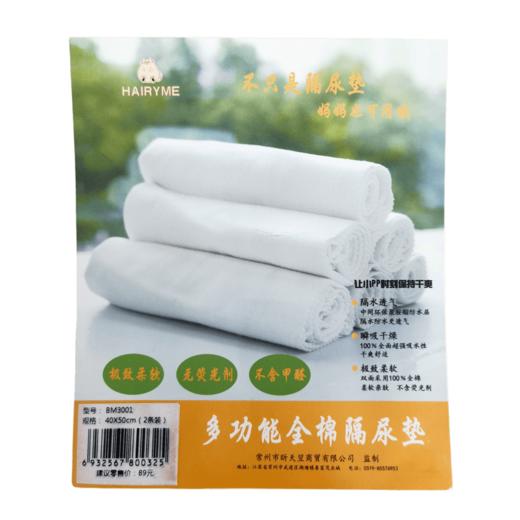 【清仓】9楼母婴生活馆 【9.9元2条】多功能全棉隔尿垫婴无荧光剂不含甲醛隔水透气 吊牌价：89~165元 活动价：9.9~29.9元 商品图1