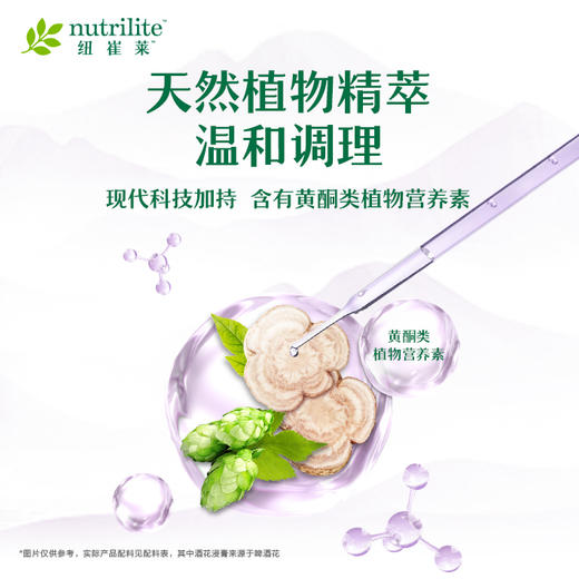 安利纽崔莱汉本萃安妍饮品30条装[经典汉方药食同源] 商品图1