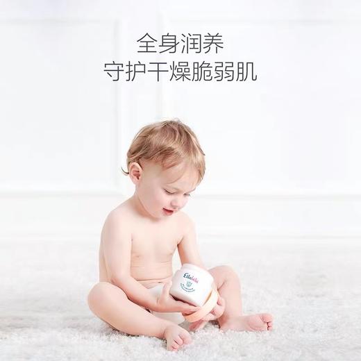 【官方正品】嗳乐蓓贝身体乳 200g 商品图3