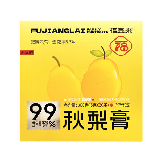 怀川臻仁福姜来秋梨膏雪花梨≥99%鲜梨鲜榨0香精0色素0蔗糖新鲜 商品图7