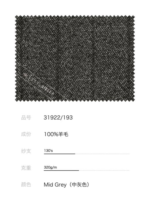 Stylbiella 澳洲美丽诺羊毛双经双纬高克重中灰色宽条纹全麻衬套装 商品图3