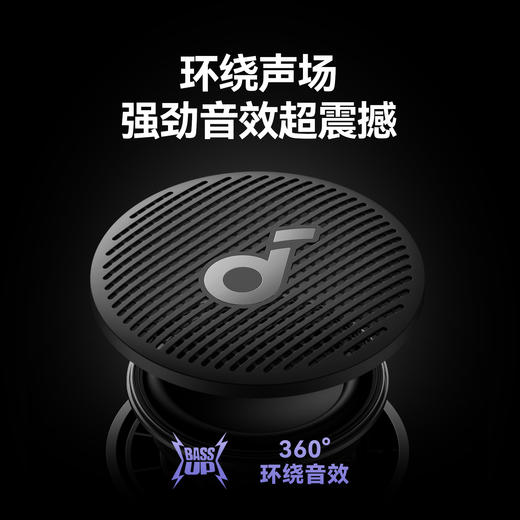 【热销】Soundcore声阔 Glow mini 霓虹小钢炮蓝牙音箱 A3136 商品图4