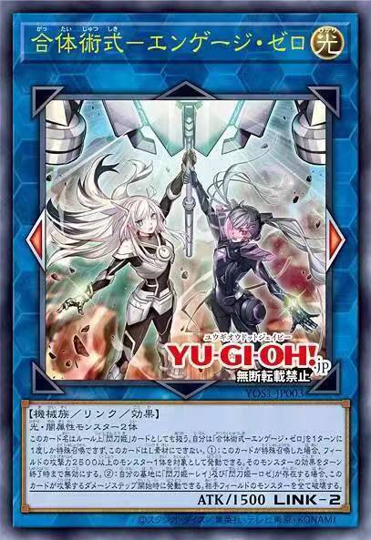  带卡片 遊☆戯☆王OCG STORIES 3  游戏王 闪刀姬 商品图1