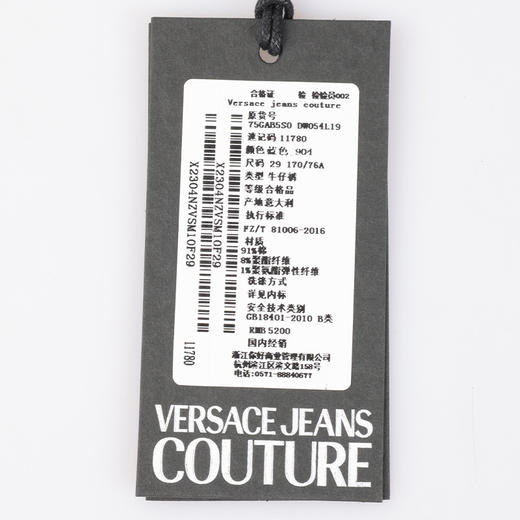 【超惠秒】Versace 范思哲 男士针绣字母logo弹棉牛仔休闲长裤 11780 商品图8