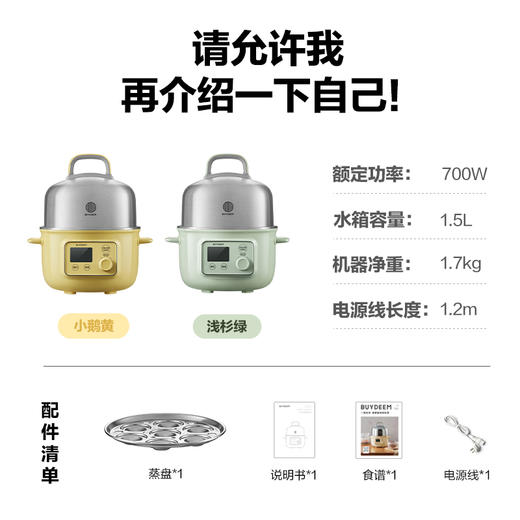 北鼎（Buydeem） 电蒸锅 电煮锅电火锅 蒸锅电蒸锅小电锅蒸炖锅预约电炖锅多功能多用途锅蒸煮炖锅 【浅杉绿】G37 上蒸下煮  预约保温 商品图5