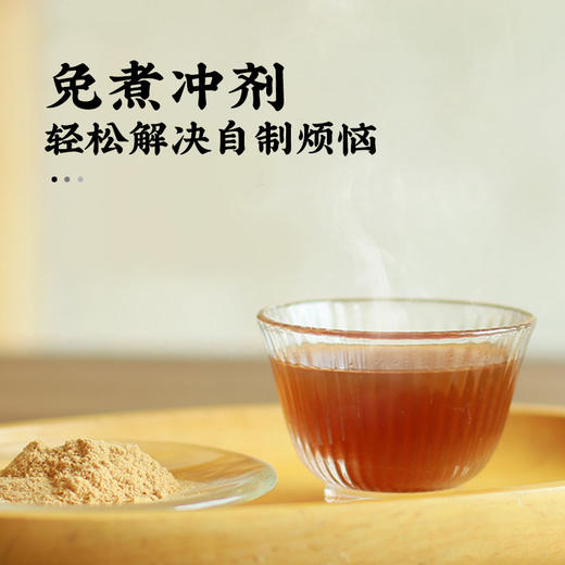 养瑞和丨葱白紫苏汤·100g·10袋/盒·换季降温常备·紫苏发酵豆豉·孩子也能喝 商品图2