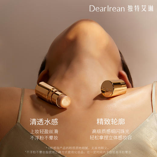 【现货速发】DearIrean 独特艾琳香氛高光膏免卸妆易清洗身体香膏保湿自然伪体香身体香膏6.5g 商品图2