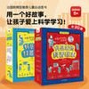 阿基米德科普绘本 商品缩略图4