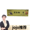 【九九专属】散吉节结膏外用草本膏 *6瓶装 商品缩略图1
