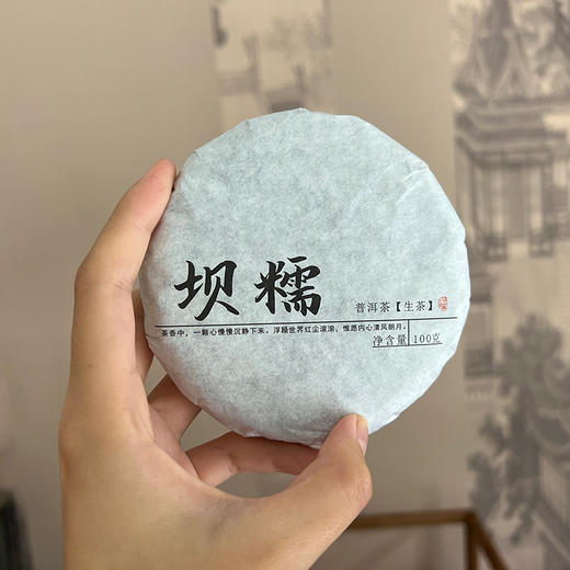 一罐野为天尖+2饼小户赛黄金叶+2饼坝糯+1饼布朗明前春 商品图2