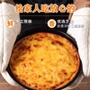 【会员专享】披萨饼底（9寸）+马苏里拉芝士（220g/袋） 商品缩略图6