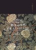 博物艺术志—舞动的自然：威廉·莫里斯的经典纹样 商品缩略图0