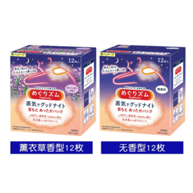 花王蒸汽夜用颈肩贴无香味/薰衣草味12枚/盒 舒适蒸汽温和呵护 112305/112306