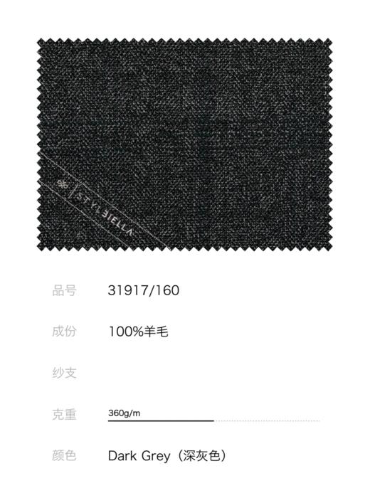 Stylbiella 澳洲美丽诺羊毛双经双纬高克重深灰色全麻衬套装 商品图2