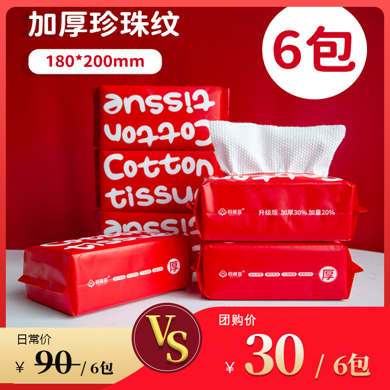 贝利亚亲肤洁面棉柔巾珍珠纹（厚款）