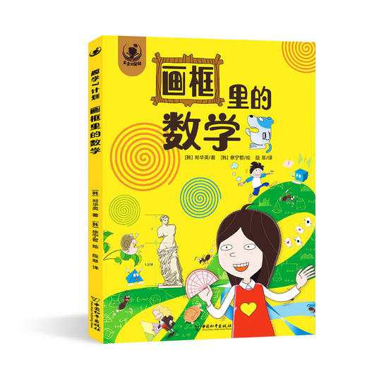 《趣学7计划》（7册+1本家长手册） 商品图4