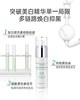 雅莎尔优白素精华液15ml 商品缩略图1