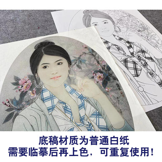 【大彩图】盘虎杰工笔画白描底稿小品《海棠》现代人物高清打印稿HJ40 商品图3