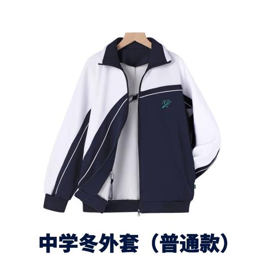 【中学生冬装】深圳教育局 深圳校服中学生冬装外套长裤 商品图1