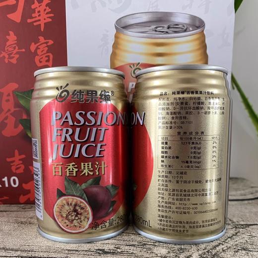 【韶关特产】乳源-纯果源 百香果汁280ml*8瓶 商品图1