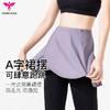 悠妍A字一片式裙摆WQ232116 防走光半身裙瑜伽裤围帘可拆卸 商品缩略图1