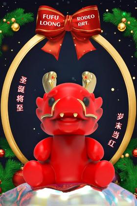 fufu龙-红色23cm