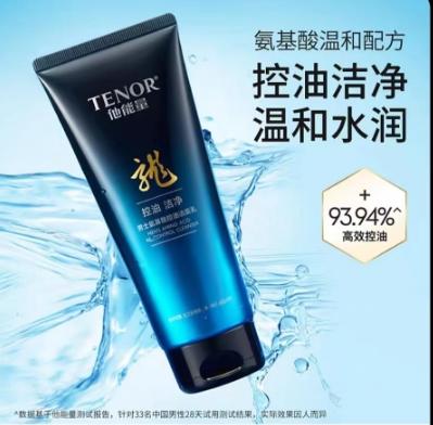 他能量男士龙胆深润洁面乳125g 商品图0