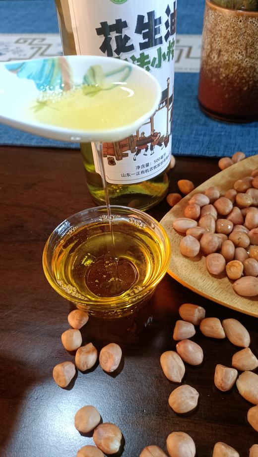 【包邮】【运舟味道古法榨取有机花生油】 优质原料 浓郁醇香 营养丰富 原始工艺 小批量压榨 商品图3