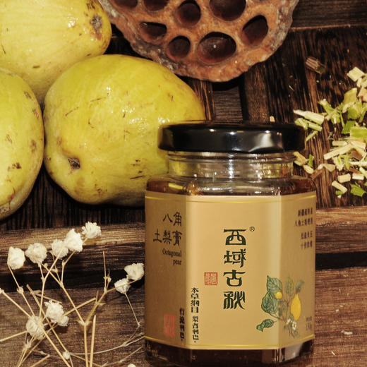 西域古秘土梨膏130g/瓶 商品图1