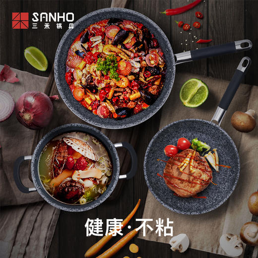 三禾 麦饭石锅具套装不粘锅三件套炒菜锅汤锅平底煎盘套装组合T608 麦饭石3件套 商品图2