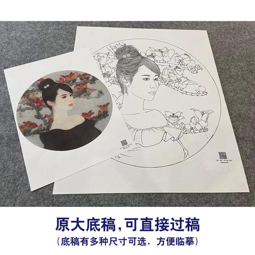 【大彩图】盘虎杰工笔画白描底稿圆形小品现代人物高清打印稿HJ36 商品图1