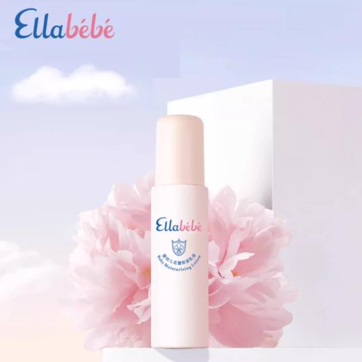 【官方正品】嗳乐蓓贝乳液 100ml 商品图0