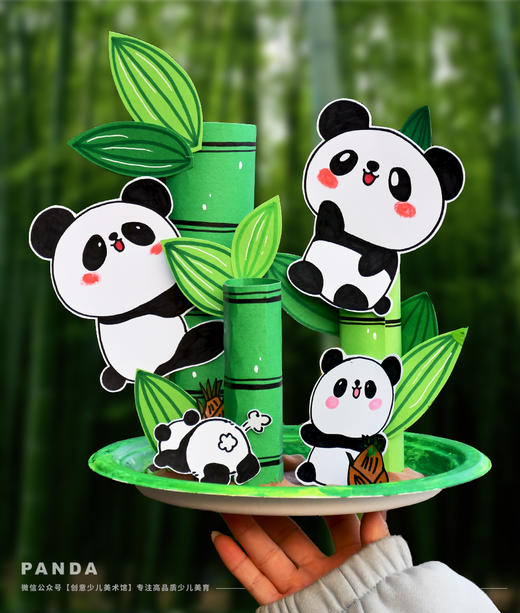 《竹林中的国宝：欢迎来到熊猫乐园》竹子/动物/立体手工/低幼/自动发货：下单后，点击手机短信中收到的链接，即可获取文件下载的链接；如有任何问题，可添加客服微信hm33268获得帮助。 商品图1